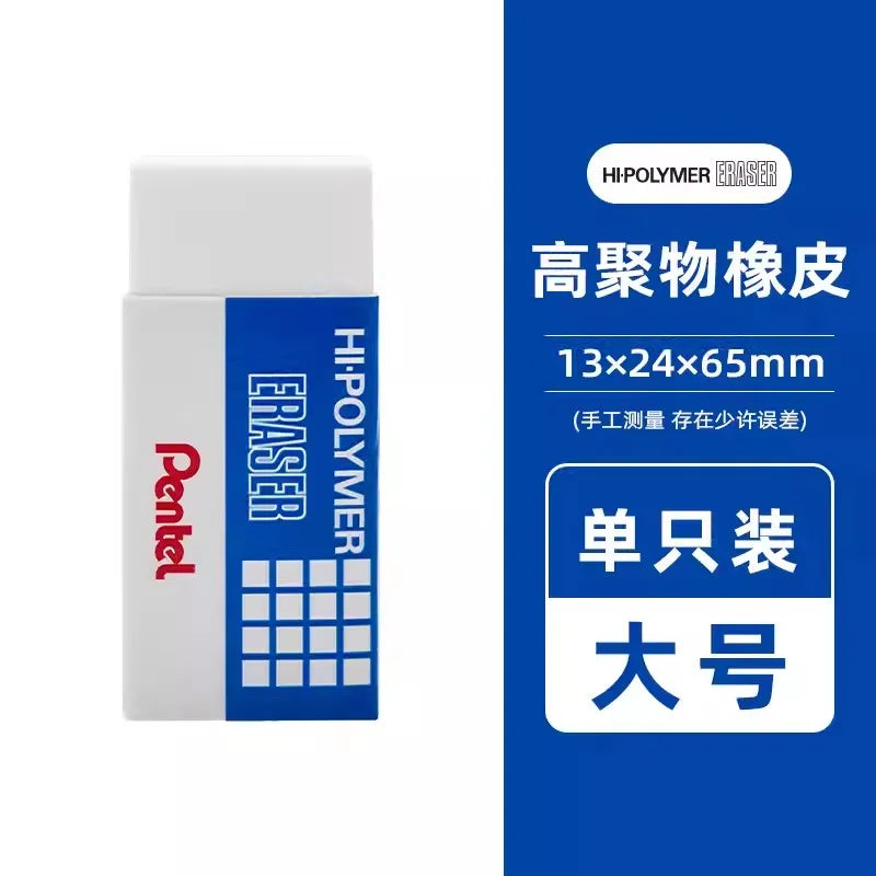 Pentel Hi-polymer Eraser ZEH-03, in Small, Medium, Large, Huge Sizes, Non-shedding Small Eraser. Student Stationery ZEH-99